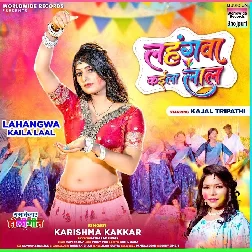 Lahangwa Kaila Laal (Karishma Kakkar)