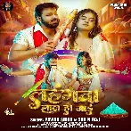 Lahangwa Laal Ho Jaai (Pawan Singh, Shilpi Raj) 
