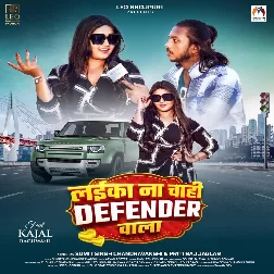 Laika Na Chahi Defender Wala (Sumit Singh Chandravanshi)