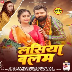 Lasiya Balam (Samar Singh, Shilpi Raj) 