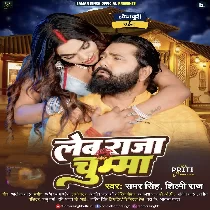 Hamar Ori Ghuma Leb Raja Chumma