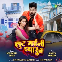 Lut Gaini Barbad Ho Gaini Rani Ho Tohra Pyar Me (Hit Matter)