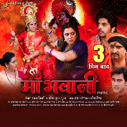 Maa Bhawani (2024)