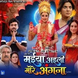 Maiya Aaili More Angana (2024)