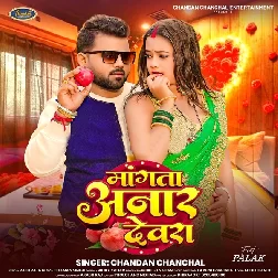 Mangata Aanar Devra (Chandan Chanchal)