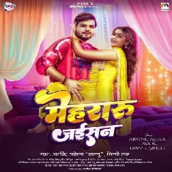 Mehraru Jaisan (Arvind Akela Kallu, Shilpi Raj)