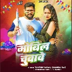 Mobil Chuvawe (Tuntun Yadav)