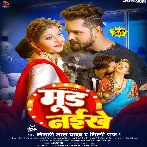 Mood Naikhe (Khesari Lal Yadav, Shilpi Raj) 