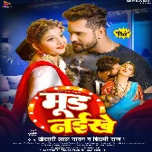 Mood Naikhe (Khesari Lal Yadav, Shilpi Raj) 