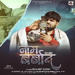 Naam Barbad (Ranjeet Singh)