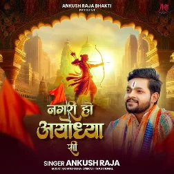 Nagari Ho Ayodhya Si (Ankush Raja)