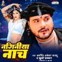 Naginiya Nach Nachawela Ae Raja Bin Bajawela (Hit Matter)