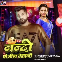 Nando Ke Reel Dekhani