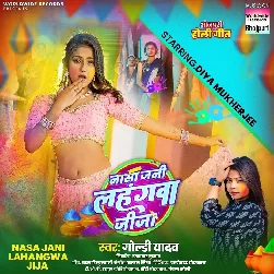 Nasa Jani Lahangwa Jija (Goldi Yadav)