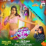 Nasa Jani Lahangwa Jija (Goldi Yadav)