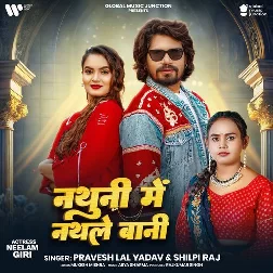 Nathuni Me Nathale Bani (Pravesh Lal Yadav, Shilpi Raj)