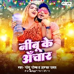 Nimbu Ke Anchar (Golu Gold, Alka Yadav)