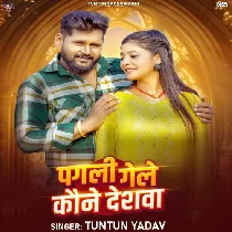 Pagli Gele Kaune Deshwa