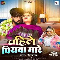Pahile Piyawa Mare (Neha Raj)