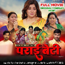 Parai Beti -Original Company Print Full Movie (480p HD)