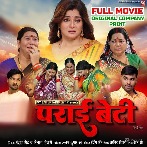 Parai Beti (SmritI Sinha, Prashant Singh) Full Movie Original Company Print 2025