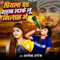 Piyala Pa Sarab Lauke Lu Gilas Me