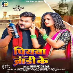 Piyawa Diwana Brandi Ke (Deepak Dildar)