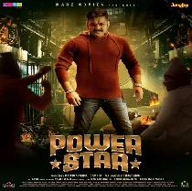 Power Star - Bhojpuri Full Movie Trailer 720p