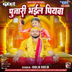 Pujari Bhail Piyawa (Golu Gold)