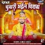 Pujari Bhail Piyawa (Golu Gold)