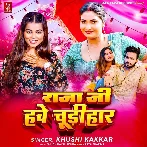 Raja Ji Hawe Chudihar (Khushi Kakkar)