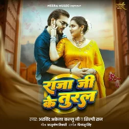 Raja Ji Ke Tural (Arvind Akela Kallu, Shilpi Raj)