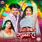 Rang Deba Gubara (Khushi Kakkar)