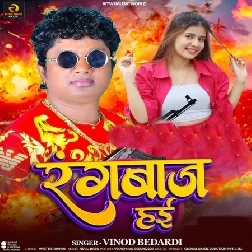 Rangbaaz Hayi (Vinod Bedardi)