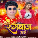 Rangbaaz Hayi (Vinod Bedardi)