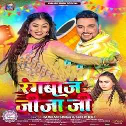 Rangbaaz Jija Ji (Gunjan Singh, Shilpi Raj)