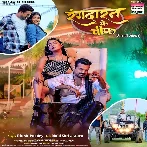 Rangdaran Ke Chief (Ritesh Pandey)