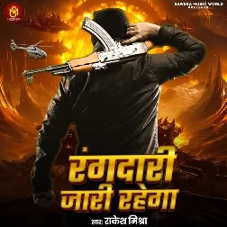 Rangdari Jari Rahega (Rakesh Mishra) 
