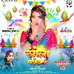 Rangela Pados Ke (Goldi Yadav)