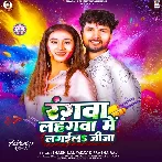 Rangwa Lahangwa Me Lagaila Jija (Shashi Lal Yadav, Prabha Raj)