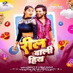 Reel Wali Hiya (Golu Gold, Prabha Raj)