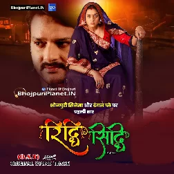 Riddhi Siddhi (2024)