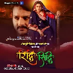 Riddhi Siddhi (2024)