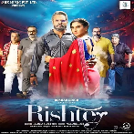 Rishtey (Khesari Lal Yadav)