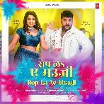 Rop La Ae Bhauji (Khesari Lal Yadav, Khushi Kakkar)
