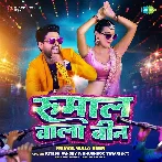 Rumal Wala Bin (Ritesh Pandey, Khushboo Tiwari KT)