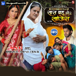 Saas Bahu Aur Sajish (2024)