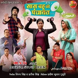 Saas Bahu Ki Panchayat (2024)