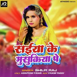 Saiya Ke Musukiya Pe (Shilpi Raj)