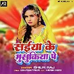 Saiya Ke Musukiya Pe (Shilpi Raj)